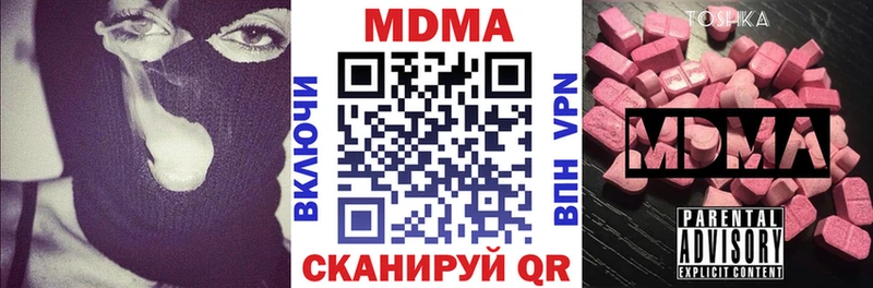 МДМА кристаллы  Купить  Урюпинск 