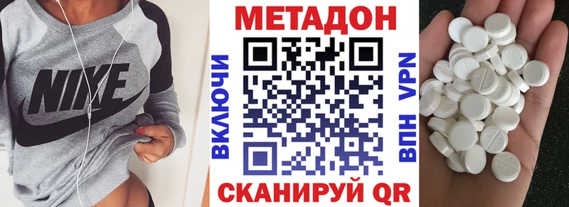 МЕТАДОН VHQ  Купить  Урюпинск 