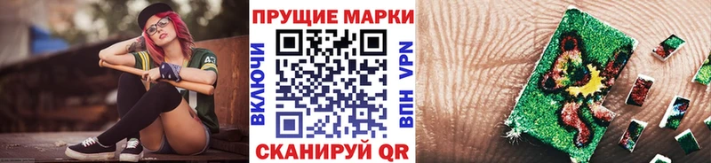Купить закладки  Урюпинск  Марки N-bome 1,8мг 
