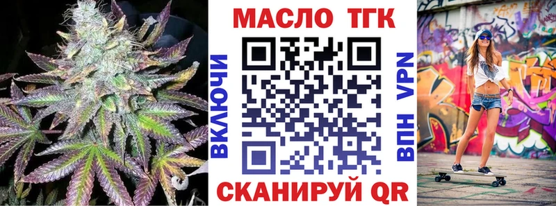 ТГК вейп  Купить  Урюпинск 